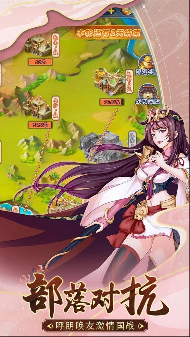 部落戰(zhàn)聯(lián)盟果盤