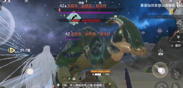 妄想山海副櫛龍