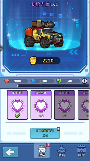 防線出擊不一樣