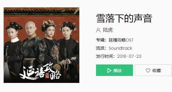 摩爾莊園雪落下的聲音