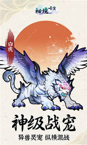 秘境尋寶無限內(nèi)購版 第1張圖片