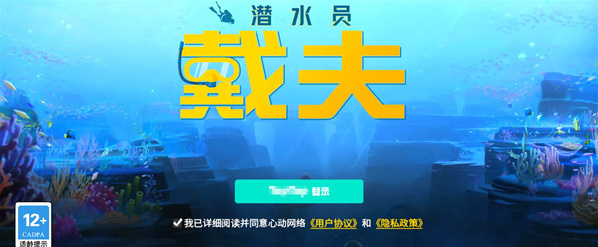 潜水员戴夫餐厅运营攻略