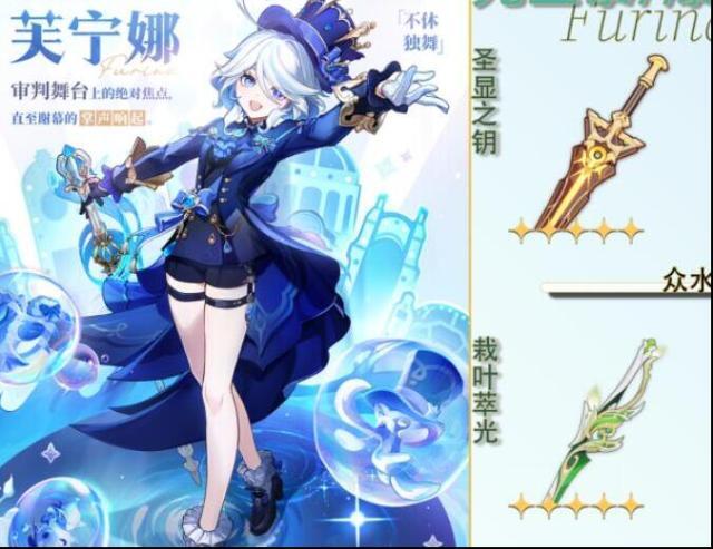 原神芙寧娜畢業(yè)面板攻略