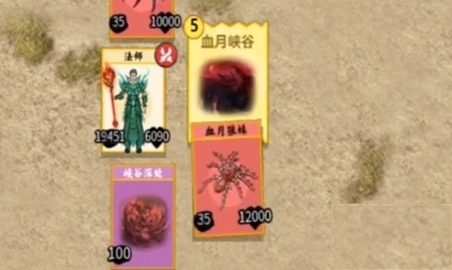 堆疊修仙傳世血月