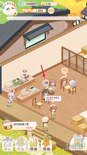 解憂小食光玩家