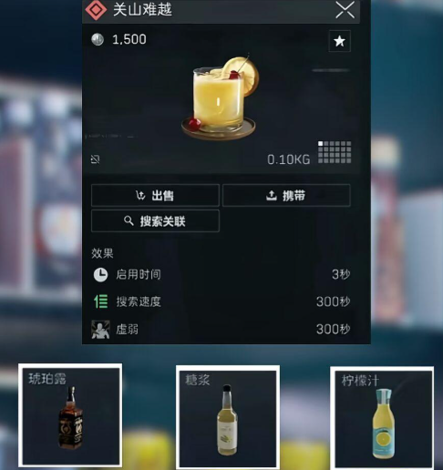 三角洲行動薄荷