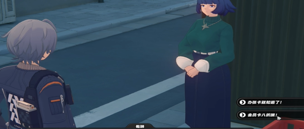 絕區(qū)零對(duì)話