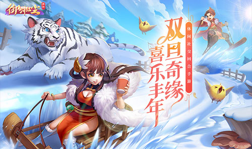 御劍紅塵無限金幣版宣傳圖