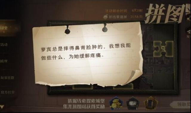 哈利波特鼻青臉腫