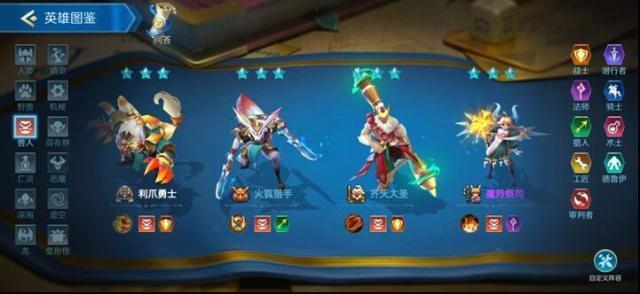 战歌竞技场骑士