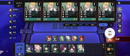 崩壞星穹鐵道二星