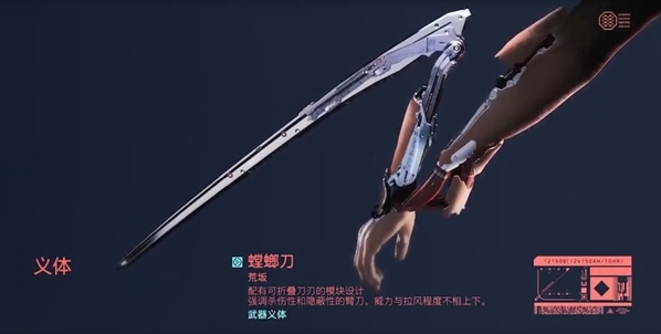 賽博朋克2077一共有