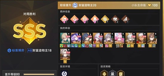 崩壞星穹鐵道三星