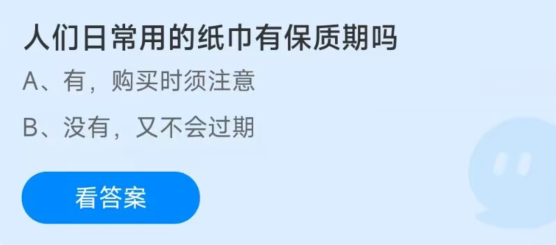 螞蟻莊園保質期
