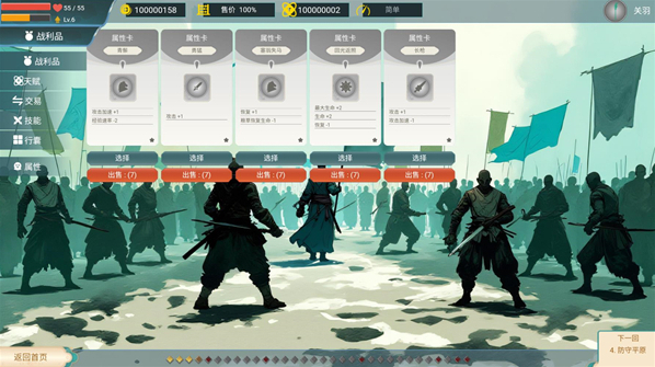 全面塔防三國屬性