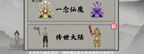 堆叠修仙传世大陆斗战套装获取攻略