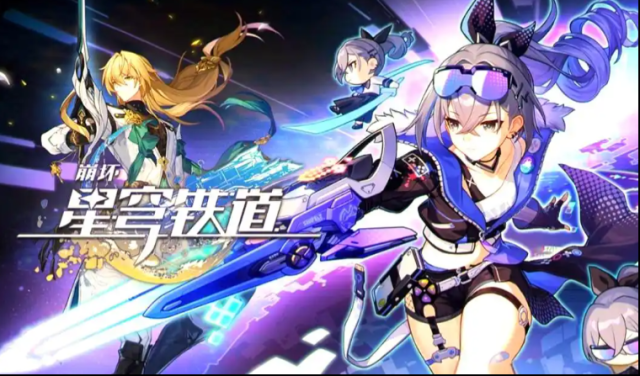 崩壞星穹鐵道砂里淘金玩法攻略