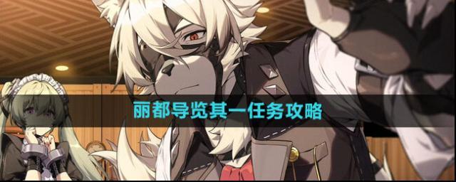 絕區(qū)零照片