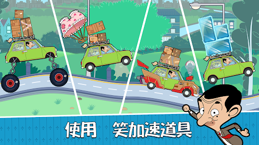 憨豆先生送快遞小汽車