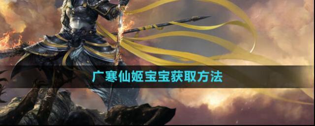 斗戰(zhàn)神寶寶