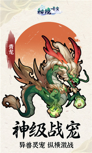 秘境尋寶無限內(nèi)購版 第2張圖片