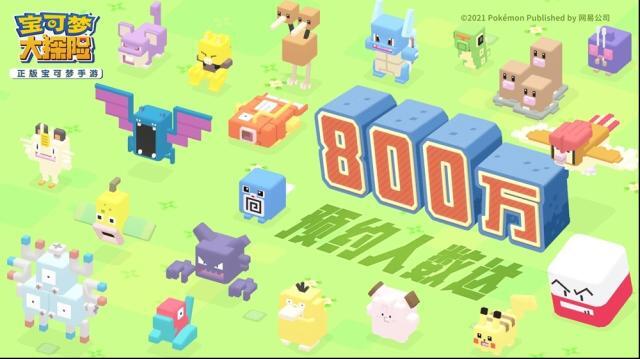 宝可梦大探险升级