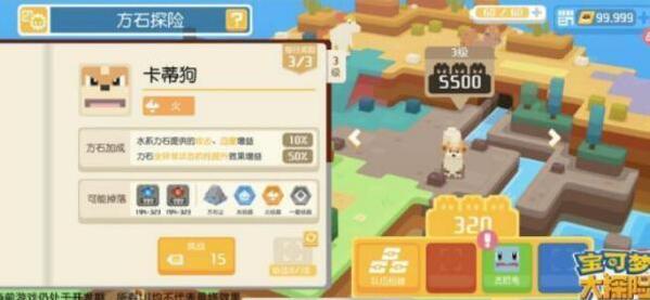 宝可梦大探险方可梦