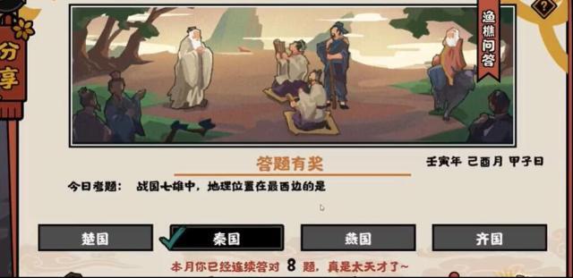 无悔华夏的是