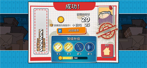 憨豆先生送快遞游戲圖片10