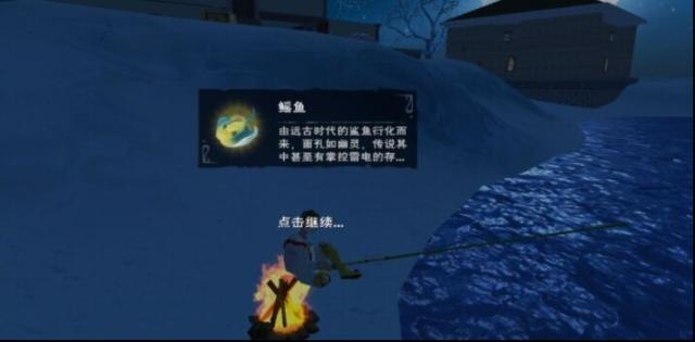 創(chuàng)造與魔法釣魚