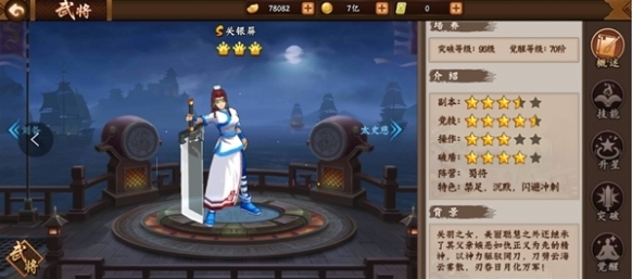 歡動(dòng)三國(guó)戰(zhàn)紀(jì)2霸體