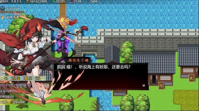 封神群英傳星魂