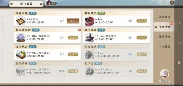 天涯明月刀蓮花