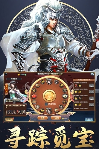 三國英雄傳奇就能