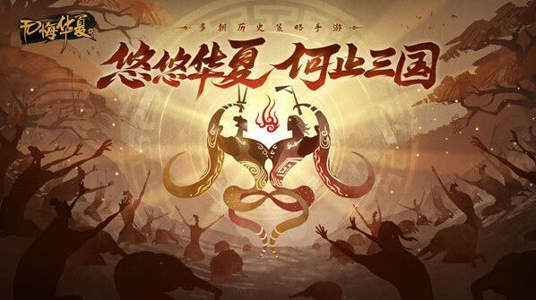 无悔华夏渔樵问答选择题答案