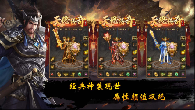 天德傳奇玄蒼界