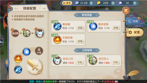 云上城之歌破解版火法和冰法哪個厲害1