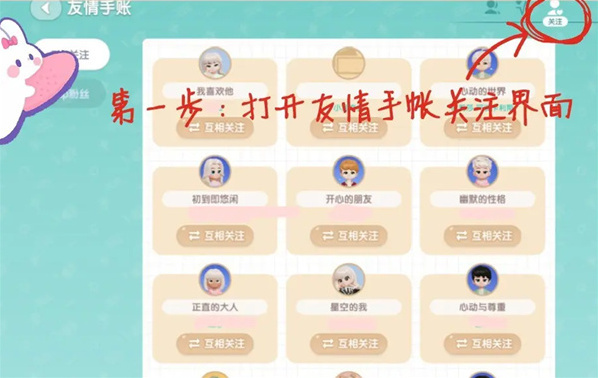 心動(dòng)小鎮(zhèn)好友