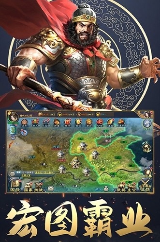 三國英雄傳奇游戲