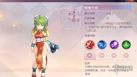 魔力寶貝旅人技能