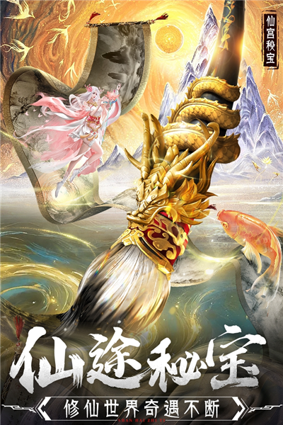 山海志异手游宣传图