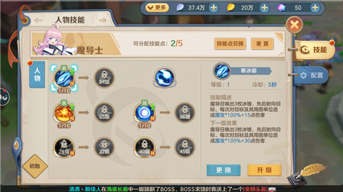 云上城之歌破解版火法和冰法哪個厲害2