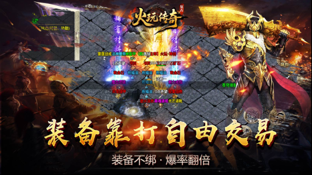 火玩?zhèn)髌嫜b備