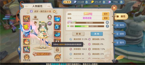 云上城之歌新手攻略3