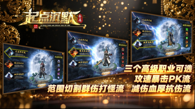 起點沉默專屬本服