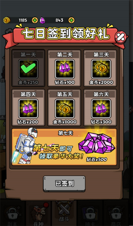 人類無限進(jìn)化999999鉆999999金幣游戲宣傳圖