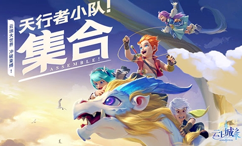 云上城之歌破解版游戲特色