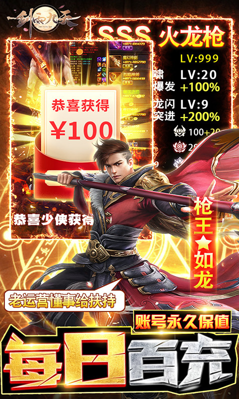 劍雨九天累計(jì)