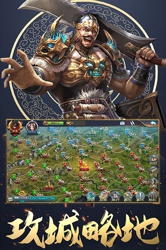 三國英雄傳奇勢力