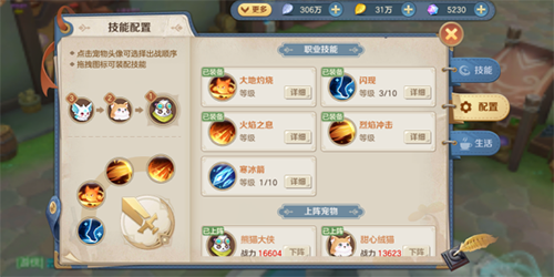 云上城之歌破解版技能系統(tǒng)2